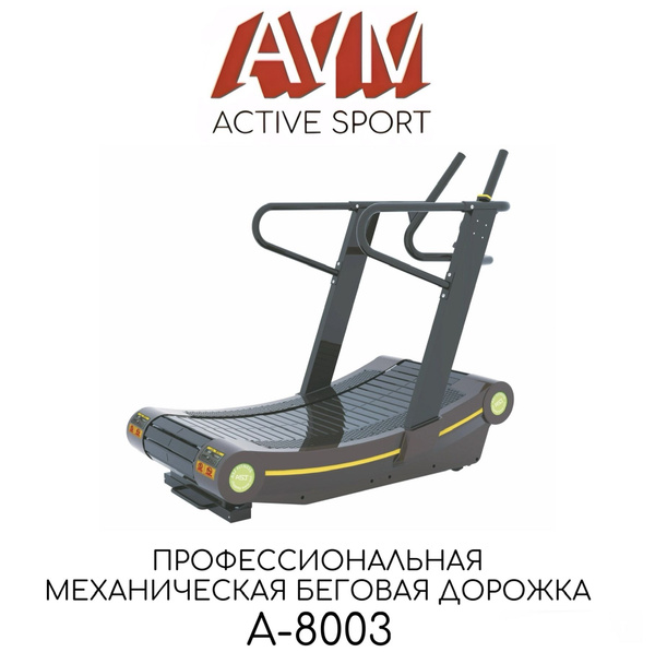 Характеристики Профессиональная беговая дорожка AVM А-8003 для дома и ...