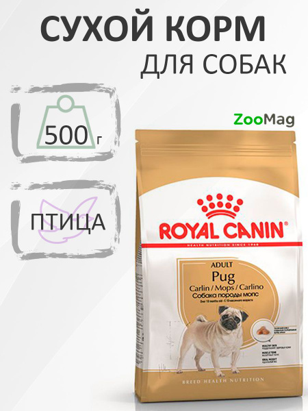 Royal Canin Breed dog Pug Adult / Сухой корм Роял Канин для взрослых ...