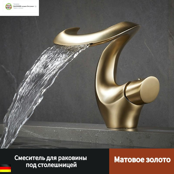 Смеситель для раковины в ванную/Матовое золото - купить с доставкой по ...