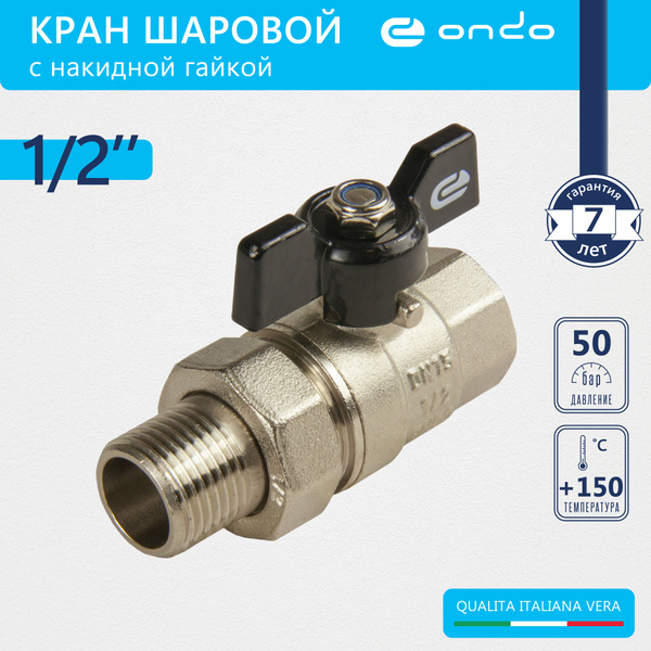 Кран шаровой 1/2" для воды с накидной гайкой, Американка никель, ONDO ...