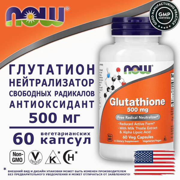 NOW Glutathione 500 мг 60 капсул, пищевая добавка L-глутатион 500 мг ...