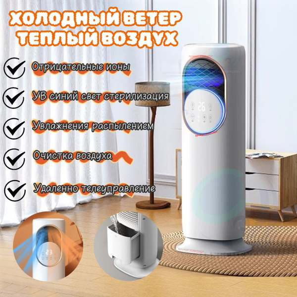 кондиционер напольный, двойного назначения для обогрева и охлаждения ...