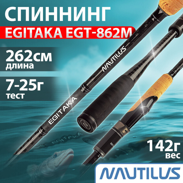 Удилище Nautilus Egitaka, от 7 гр купить по выгодным ценам в интернет ...