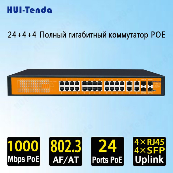 Bluetooth-адаптер HUI-Tenda Удлинитель POE подходит для коммутаторов ...