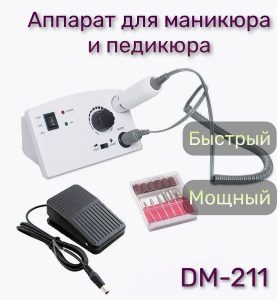 KAMEL Аппарат для маникюра и педикюра (Ст8-22у)10-1000 - купить по ...
