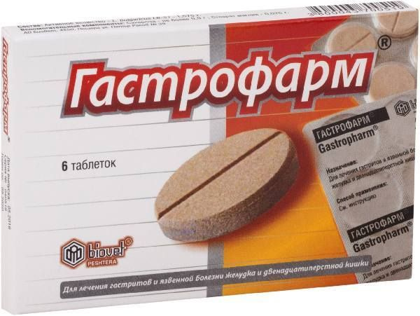Лекарственное средство безрецептурное Гастрофарм, бренд Biovet AO Без ...