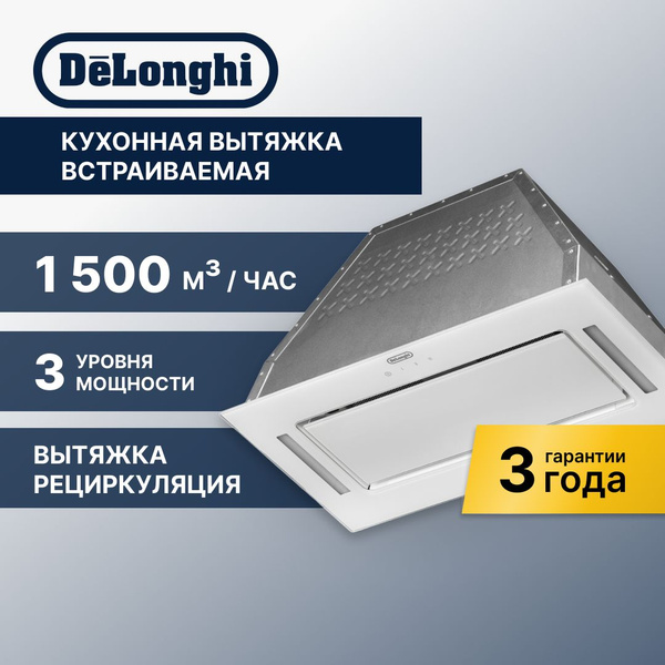 Вытяжка кухонная встраиваемая DeLonghi COSETTA 515 BB купить на OZON по ...