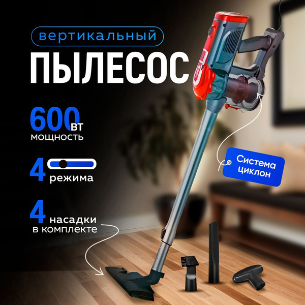 Пылесос для дома вертикальный с контейнером 2000 Вт B&P проводной ...