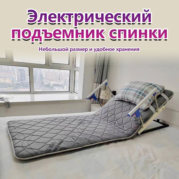 кровать для лежачих больных HOMELINK110,Подъемное приспособление с ...