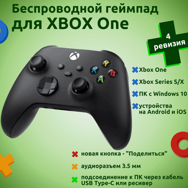 Геймпад Xbox, для Xbox One, Xbox Series, черный - купить по выгодной ...