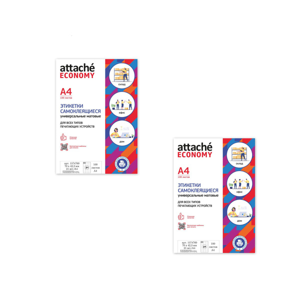 Attache Economy Этикетки самоклеящиеся, 70 х 42,3 мм, 21 шт на листе А4 ...
