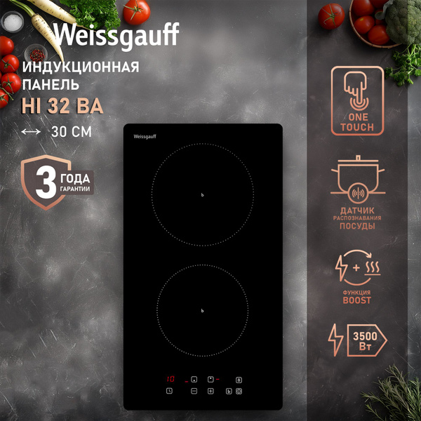 Индукционная варочная панель Weissgauff HI 32 BA купить по низкой цене ...