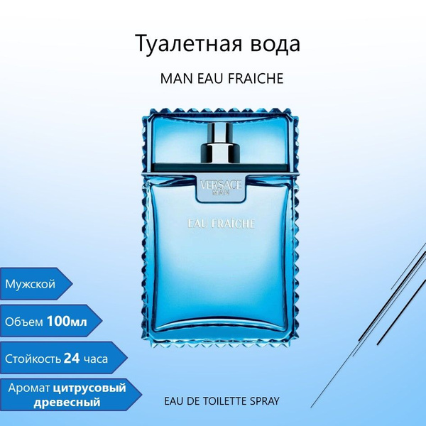 man eau Fraiche Туалетная вода 100 мл (1603004874)