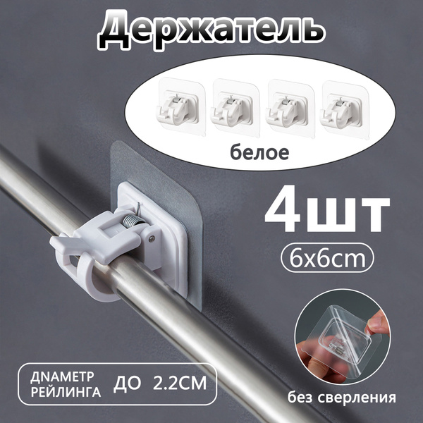 Рейлинг для кухни, 6х4х6 см, ABS пластик купить по низкой цене с ...