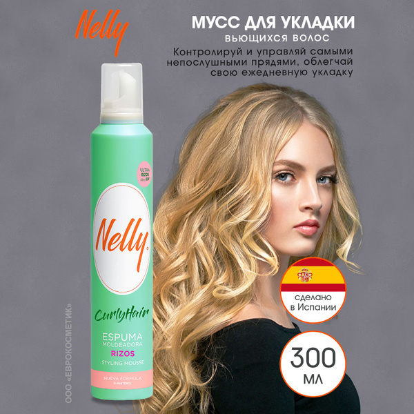 Мусс для укладки Nelly для вьющихся волос, 300 мл - купить с доставкой ...