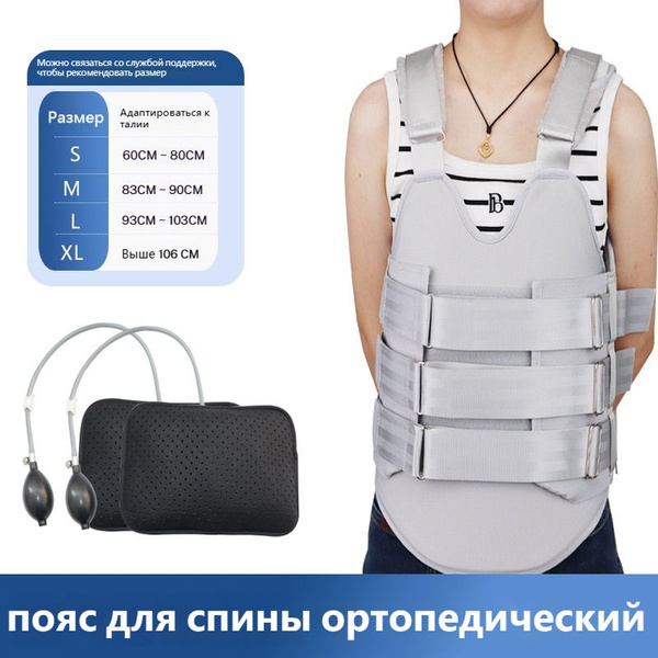 пояс для спины ортопедический J1NSANGE ZYJ178,белое - купить с ...