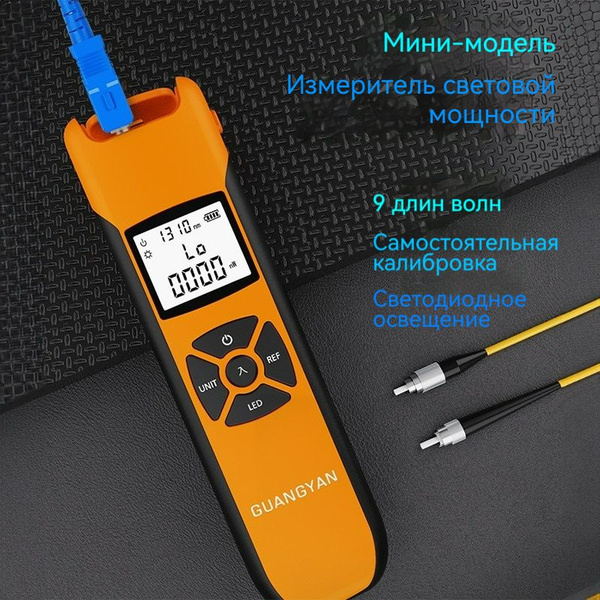 Измеритель оптической мощности, -70-+10 - купить с доставкой по ...
