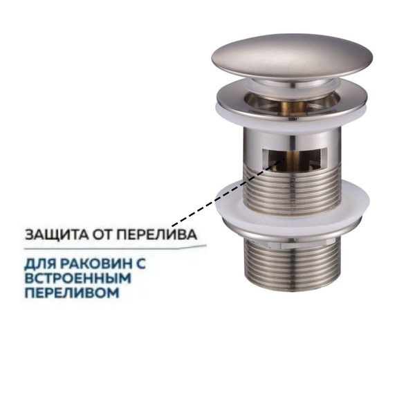 Донный клапан для раковины с переливом, большая чашка, Robern ...