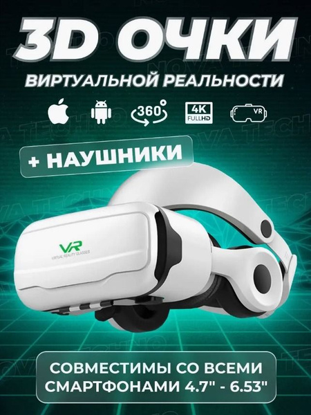 VR-очки DiMatrix клуб виртуальной реальности G-02EF - купить по ...