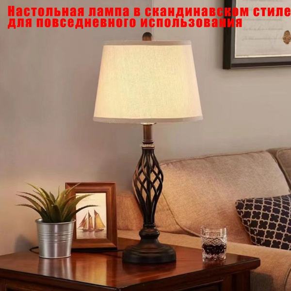 Настольная лампа в скандинавском стиле в современном минималистском ...
