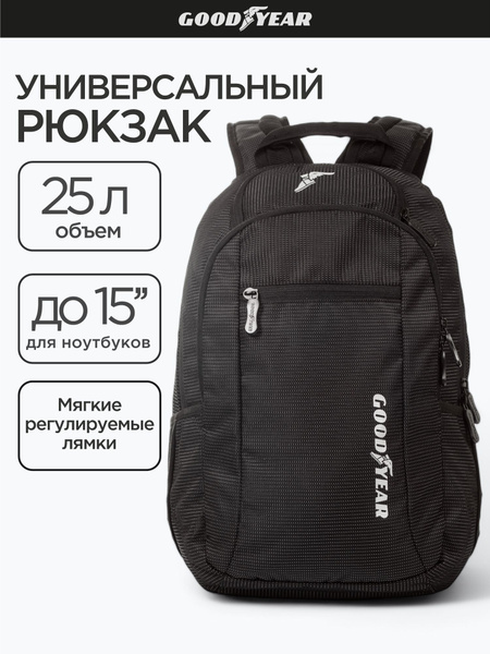 Рюкзак Goodyear городской для ноутбука, рюкзак для путешествий ...