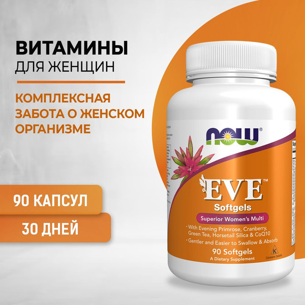 NOW Eve Women's Multiple Vitamin ЕВА Витамины и Минералы для Женщин, 90 ...