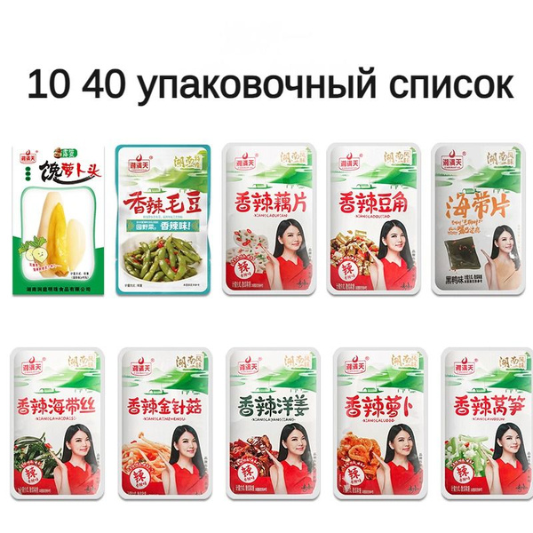 Характеристики Китайские закуски - 40 штук к пиву. Чипсы, горох и ...