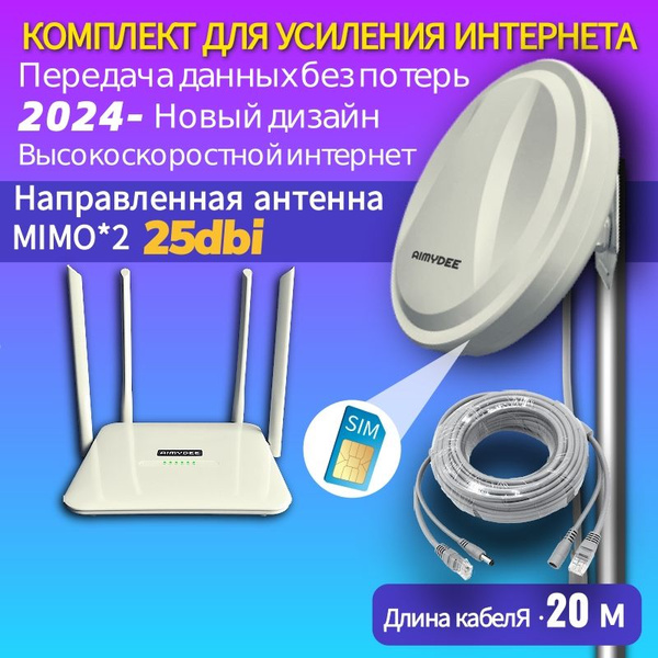 Усилитель сотовой связи и интернета, усилитель сотового сигнала ...