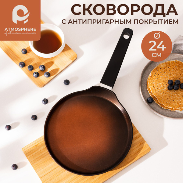 Сковорода ATMOSPHERE of art сковородка Sunset, 24 см - купить по ...