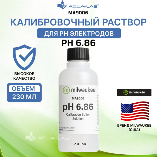 Калибровочный раствор для pH метра 6.86 Milwaukee MA9006 230 мл купить ...