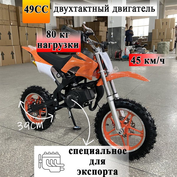 Мини-Мото 49cc,Детский бензиновый мотоцикл Питбайк,зелёный - купить с ...