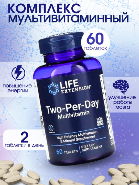 Life Extension, Two Per Day мультивитамины, 60 таблеток купить на OZON ...