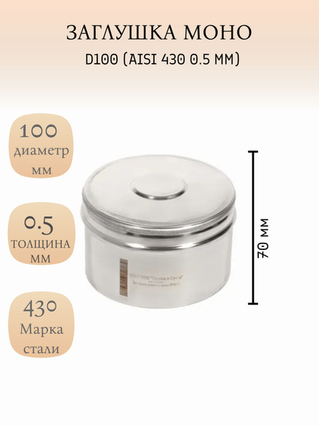 Элемент дымохода Теплов и Сухов - купить по выгодной цене в интернет ...