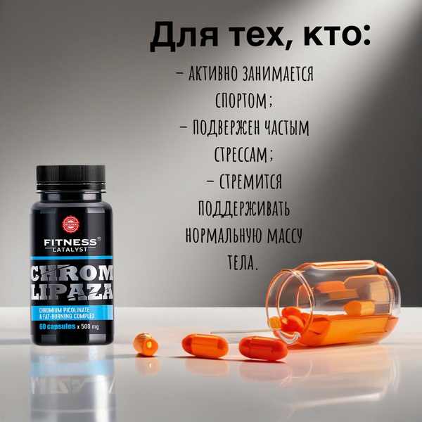 Хромлипаза - купить с доставкой по выгодным ценам в интернет-магазине ...