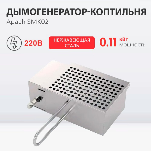 Коптильный пистолет Apach Cook Line 185894 - купить по доступным ценам ...