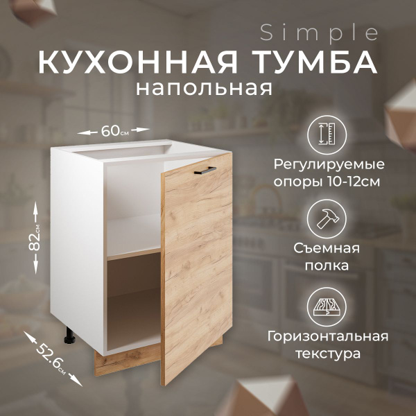 Модульный напольный кухонный шкаф с дверцами для хранения посуды и ...