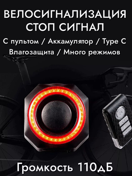 Сигнализация для велосипеда скутера коляски лодки - купить с доставкой ...