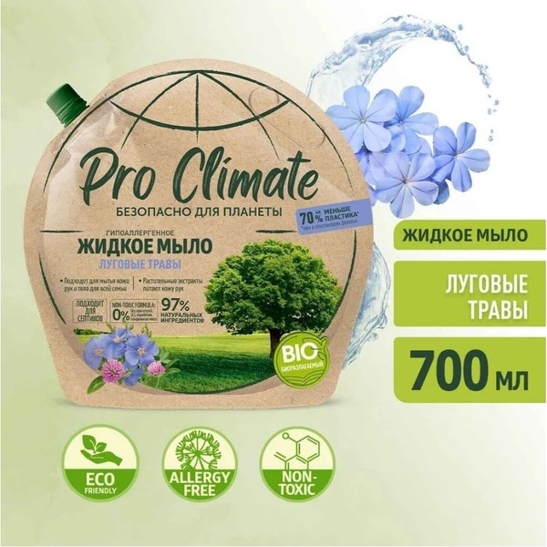 Крем-мыло PRO CLIMATE Луговые травы в термоусадке, увлажняющий, 700 мл ...