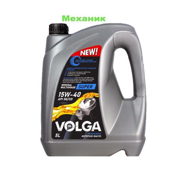 Характеристики Волга-Ойл Super SG/CD 15W-40 Масло моторное, Минеральное ...