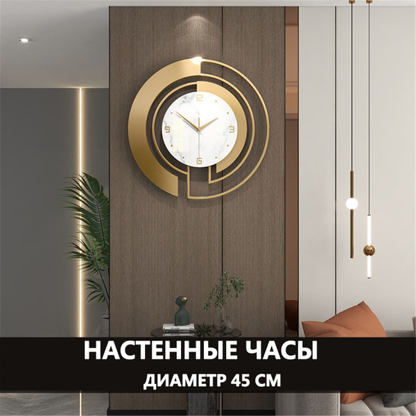 Часы настенные в современном стиле, бесшумные настенные часы в гостиную ...