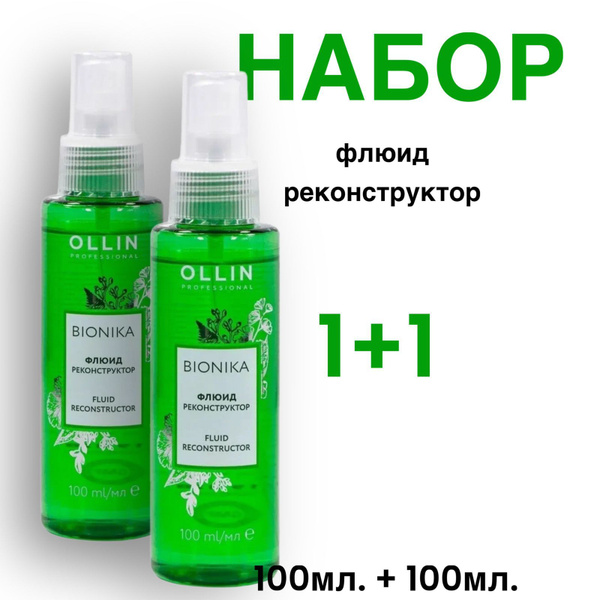 Ollin Professional Флюид для волос, 200 мл - купить с доставкой по ...