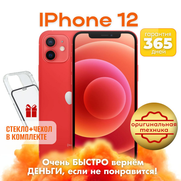Смартфон Apple iPhone 12 mini - купить по выгодной цене в интернет ...