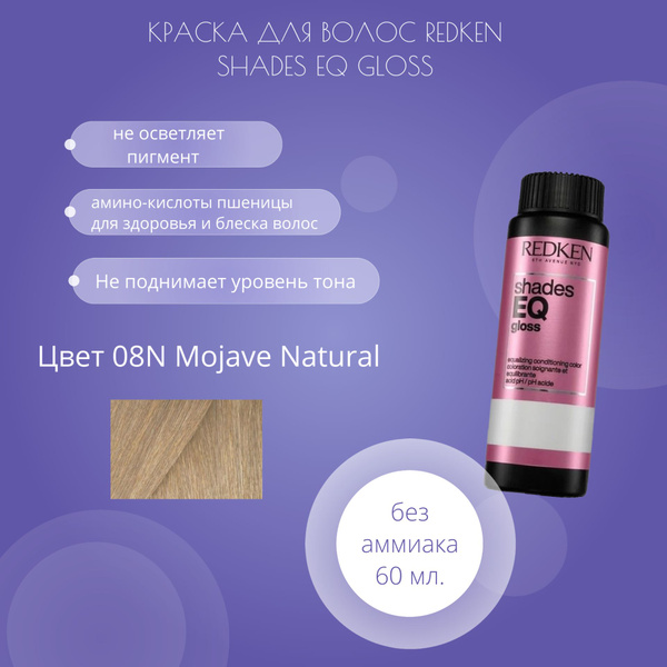 Redken Краска для волос, 60 мл - купить с доставкой по выгодным ценам в ...