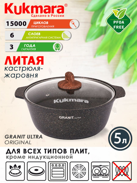Жаровня Kukmara, Алюминий, 28 см купить c доставкой на OZON по низкой ...
