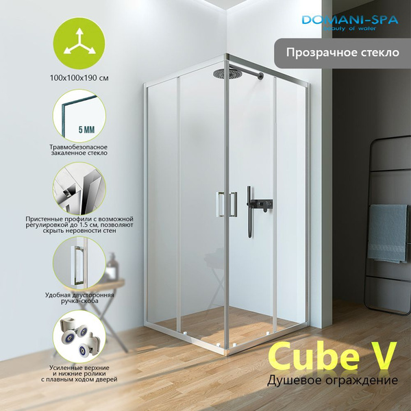 Душевой уголок Domani-Spa Cube 100х100, без поддона, профиль хром ...