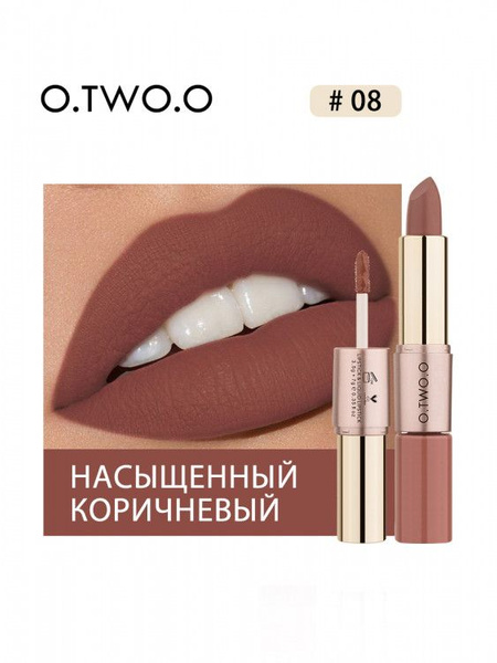 Губная помада матовая O.TWO.O 2 в 1 помада и блеск двусторонняя стойкая ...