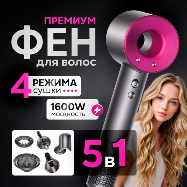 Фен для волос Электроионный фен, розовый, серый - купить по выгодным ...