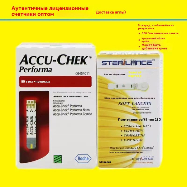 ест-полоски Accu-Chek Performa ( Акку-Чек Перформа ) №50 срок годности ...