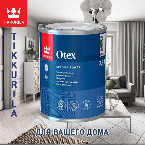Грунт адгезионный алкидный Tikkurila Otex AP / Тиккурила Отекс База А ...