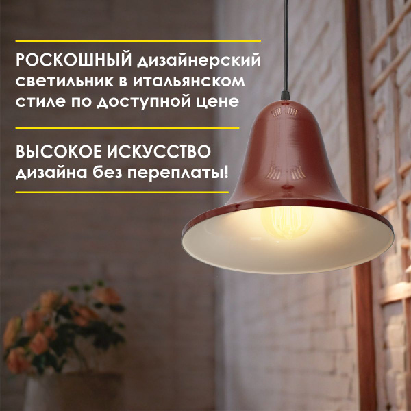 Люстра потолочная подвесная, светильник на кухню, в прихожую лофт ...